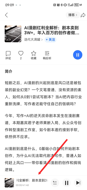 腾讯新闻免费下载