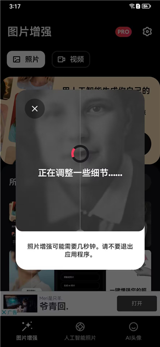 remini官方版下载app