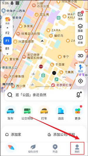 腾讯地图北斗导航下载官方版