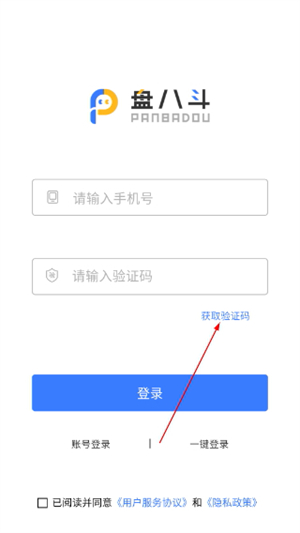 盘八斗