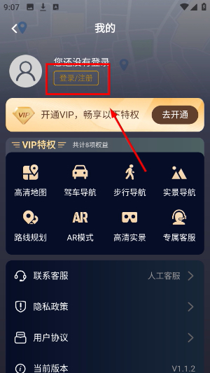 实景卫星导航