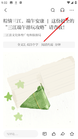 柳州1号客户端