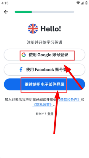 Busuu下载安卓版