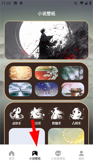 二狗小说阅读器