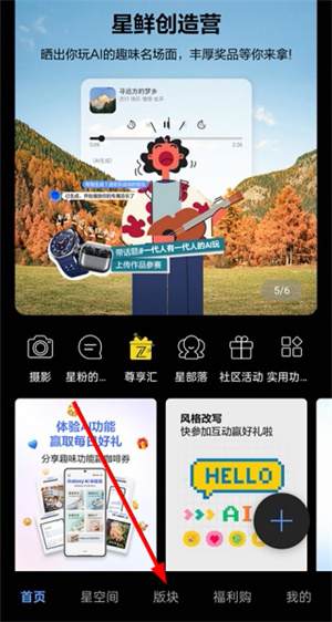 盖乐世社区app下载