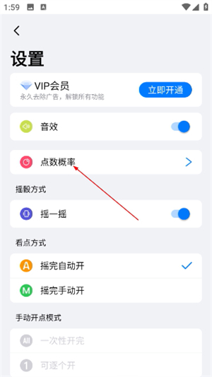 骰子色子app安卓版