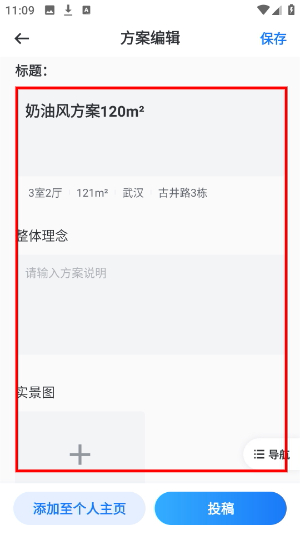 酷家乐设计师