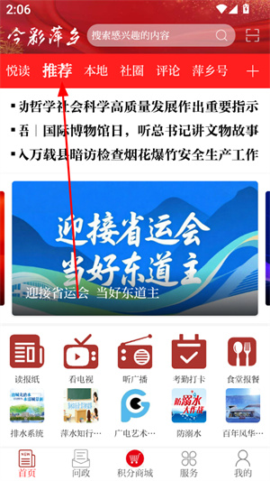 今彩萍乡app