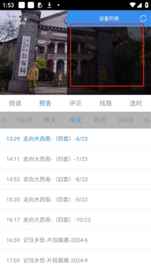 悠兔电视tv版安装包