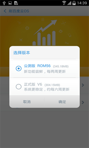 百度刷机下载手机版