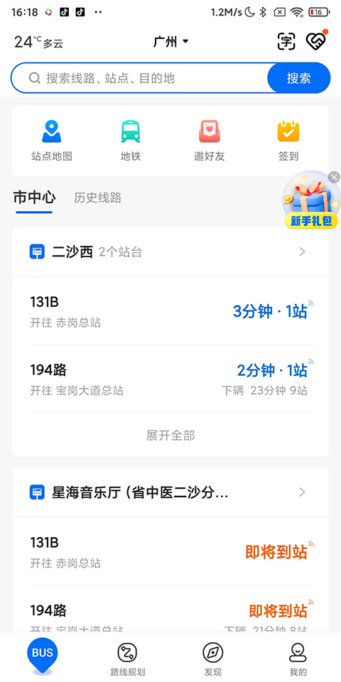 车来了新版本下载安装2026