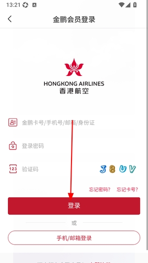 香港航空官网版APP