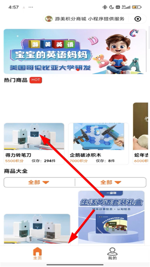 游美英语app下载安装官网最新版