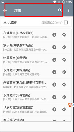 北斗卫星地图高清免费