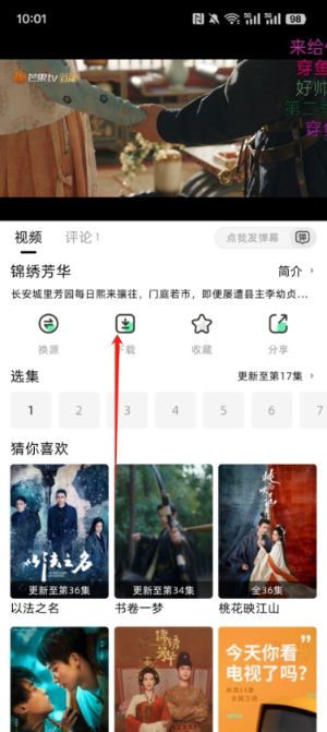 爱看剧app官方免费下载最新版