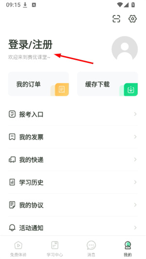 赛优课堂