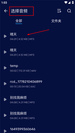 audioeditor