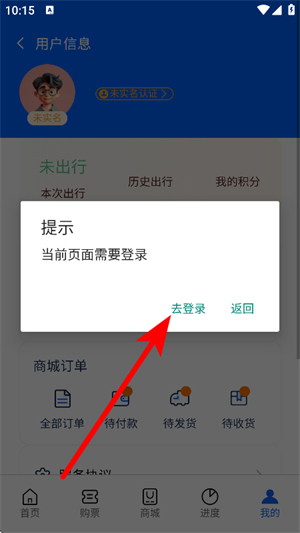 智行天下
