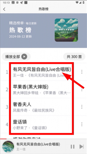 乐町音乐盒app下载播放器
