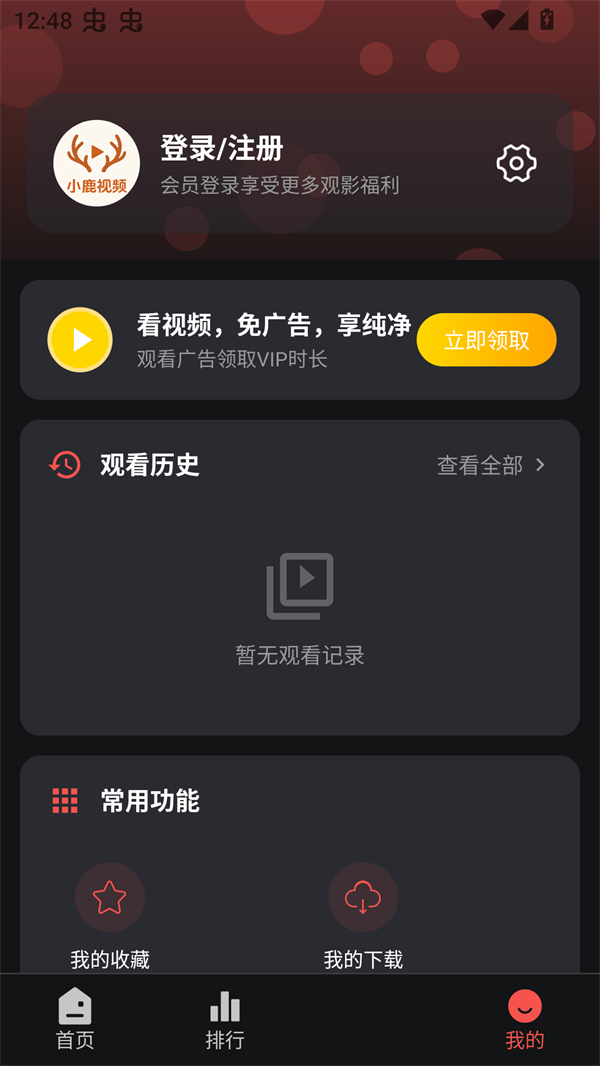 小鹿视频
