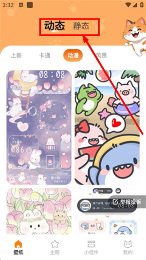 西西壁纸安卓版下载