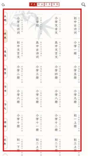长相思app免费版官网