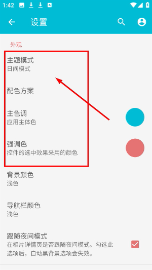 果仁相册app