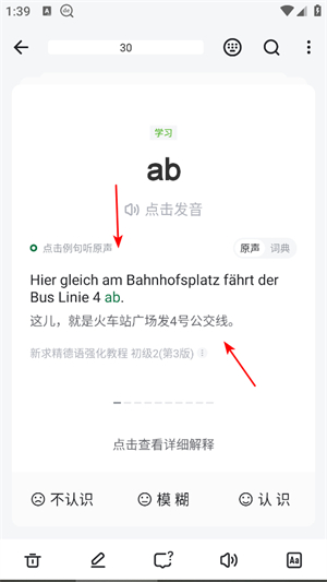 德语助手