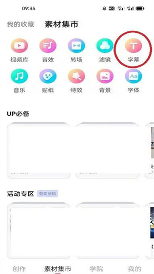 必剪软件下载安装手机版