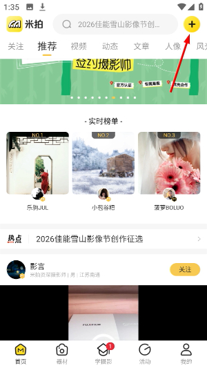 米拍摄影