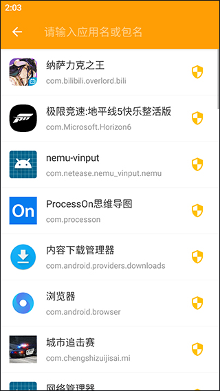 小黄鸟抓包软件最新版
