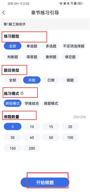 环球网校官方正版app