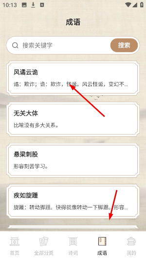 作文宝典