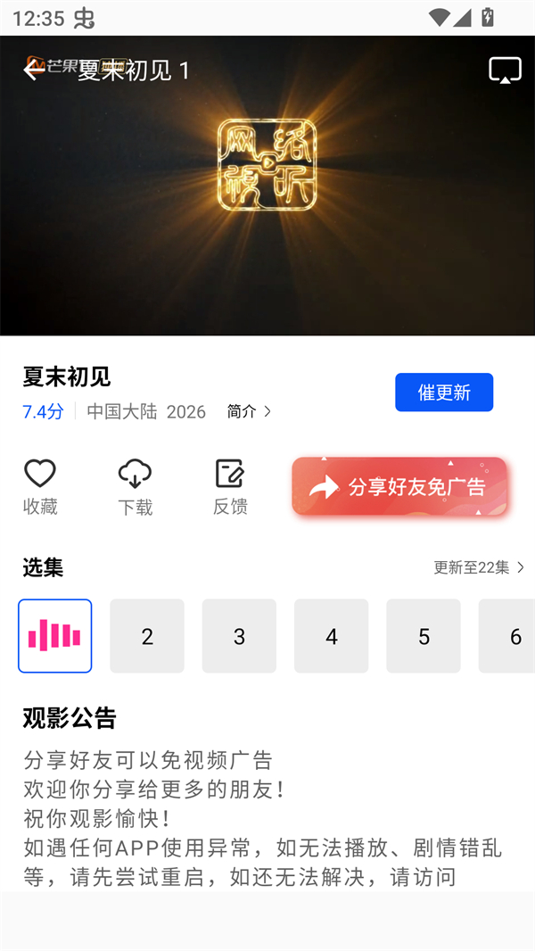 极青视频