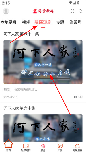 海棠融媒官网下载手机版