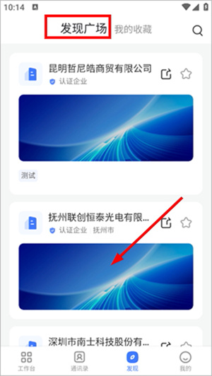 觅讯app下载