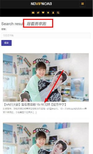 NOVIPNOAD追剧官网版