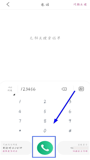 无忧行app下载官网版