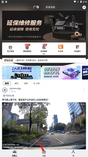 盯盯拍app官方正版