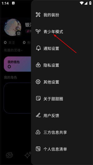甜甜圈