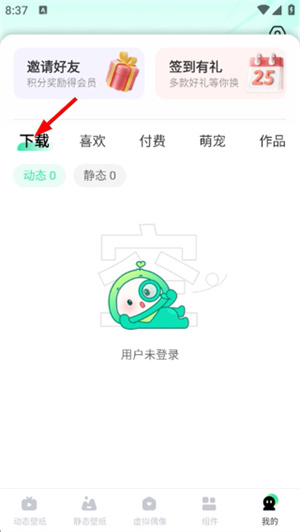 飞火动态壁纸官网版