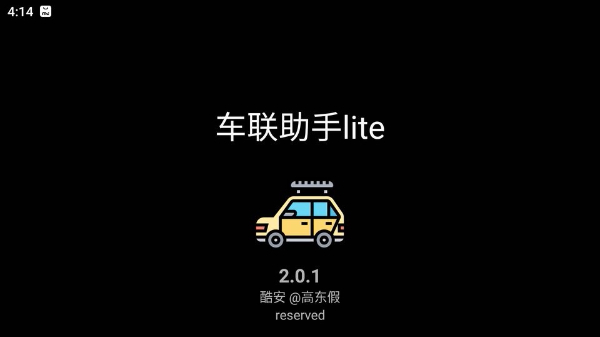 车联助手lite最新版本