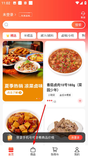 菜洋洋