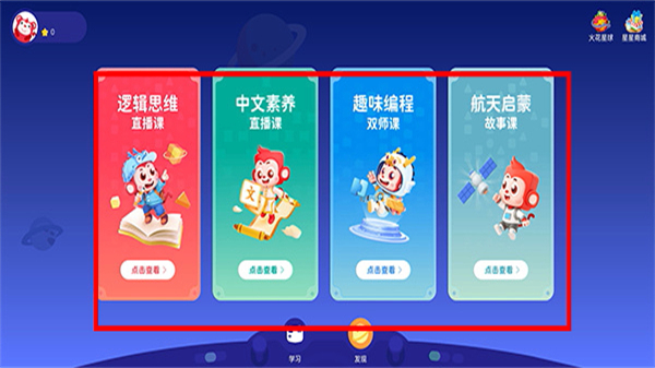 火花思维官网app下载