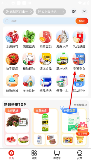 联华鲸选