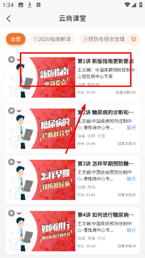 重药云商