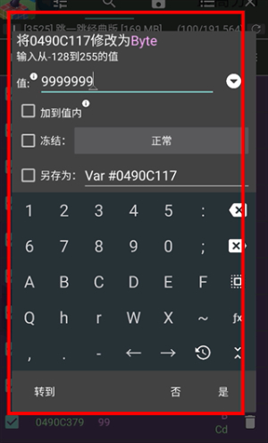 gg修改器官网版