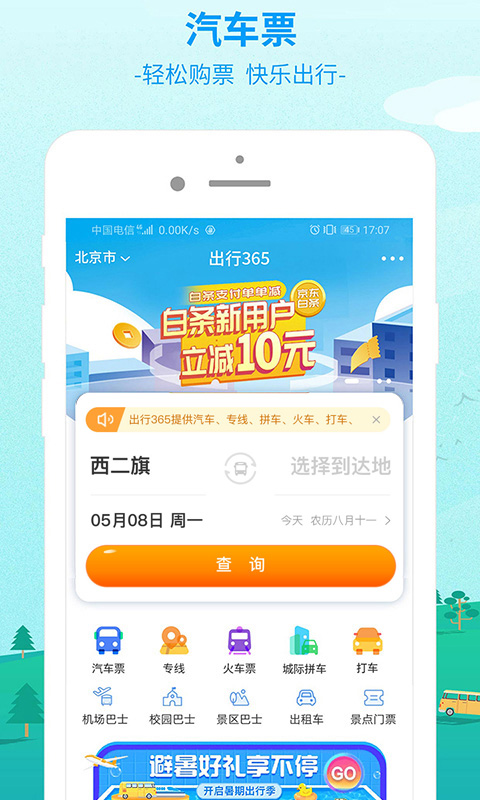 img_localize_a64d6a4e368f297a36cba58e14fd8d83_480x800.png