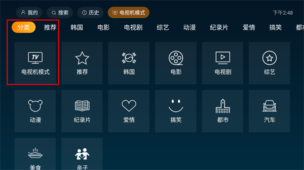 一起看TV电视版官网下载