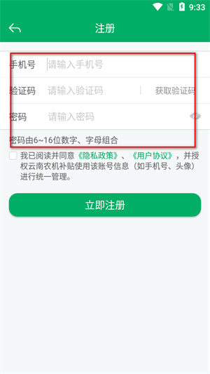 云南农机补贴